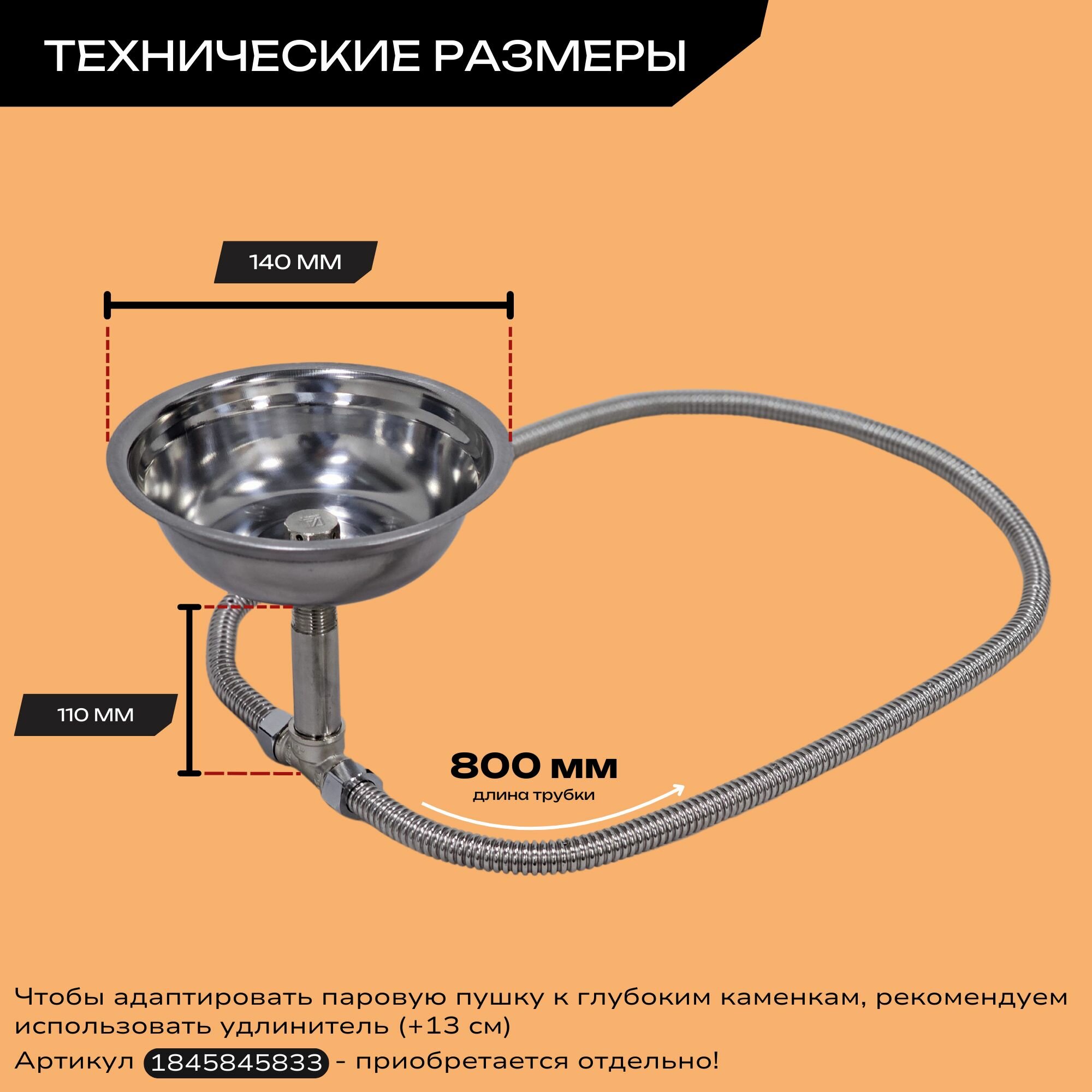 Аксессуары Для Сауны И Бани Паровая пушка для бани и сауны HARDPAR 80 см, парогенератор для бани из нержавейки, испаритель высокой мощности