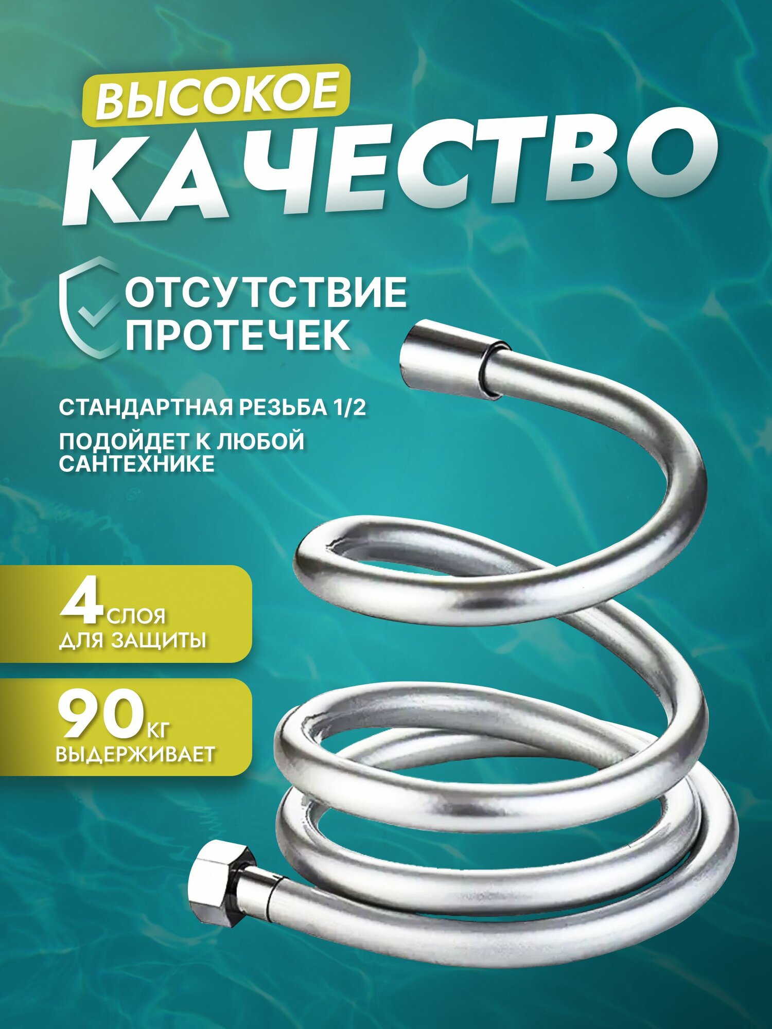 Шланг для душа 2м усиленный, не перекручивается благодаря подшипнику, медная гайка, 1/2", длина 200см — фото 1