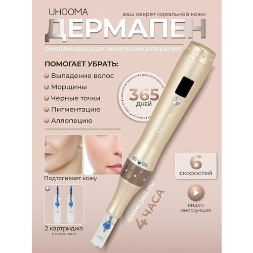 UHOOMA F7s Дермапен Аппарат для фракционной мезотерапии электрический мезороллер для лица 2900₽