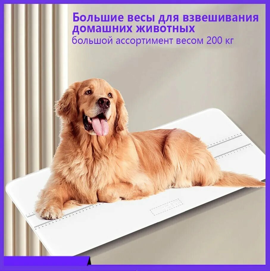 Ветеринарные электронные весы для животных (до 100 кг) - точные весы для клиник и дома все размеры 69cm*33cm