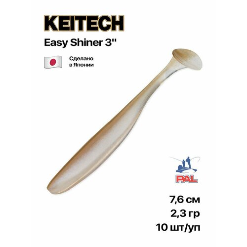 Приманка силиконовая Keitech Easy Shiner 3