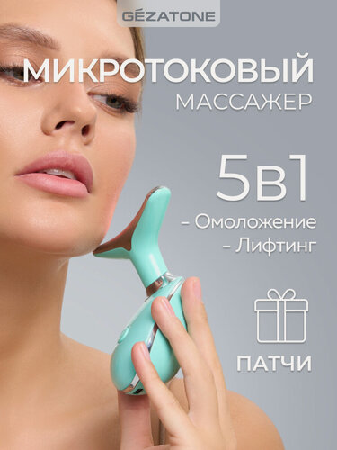 Изображение товара Gezatone, Скребок гуаша для лица, микротоковый массажер для лица от морщин, m915
