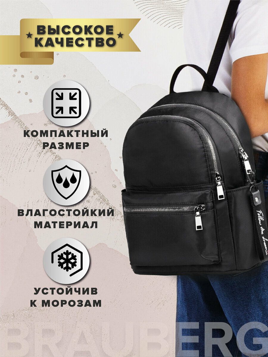 Рюкзак BRAUBERG