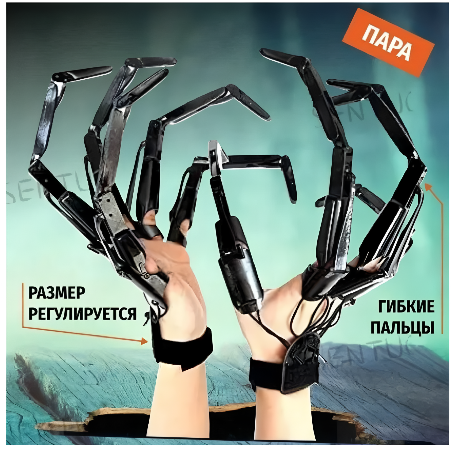 Механические руки God of War, для мелкой моторики, с когтями