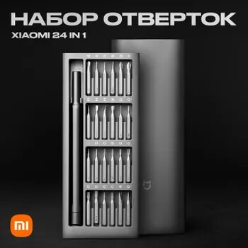 Отвертка с насадками Xiaomi MiJia Wiha Screwdriver 24 в 1 (MJJXLSD002QW)