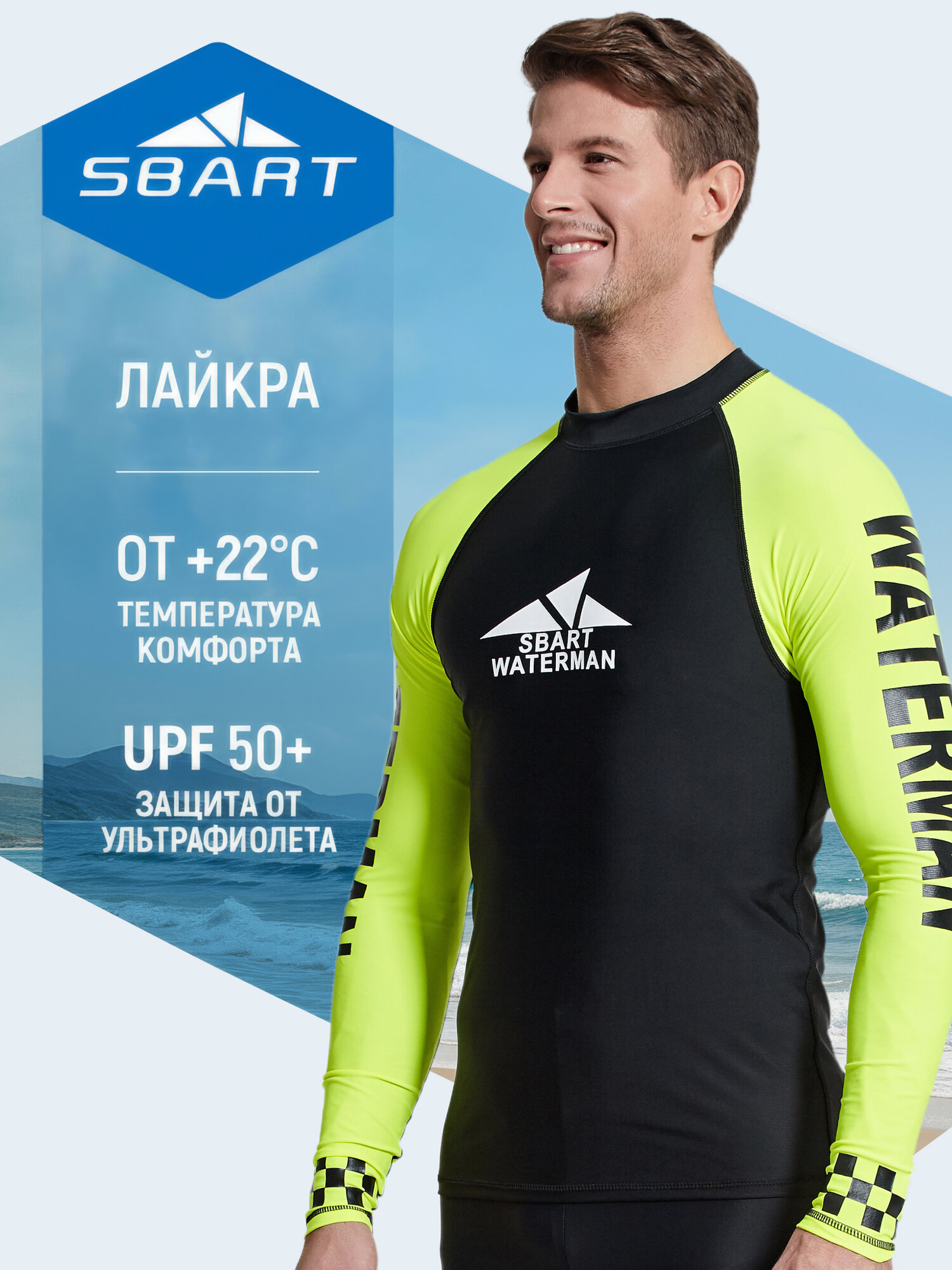 Футболка для плавания