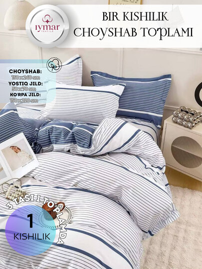 Односпальный комплект постельного белья — 3 предмета, из Супер Сатина | Iymar Textile — фото 1