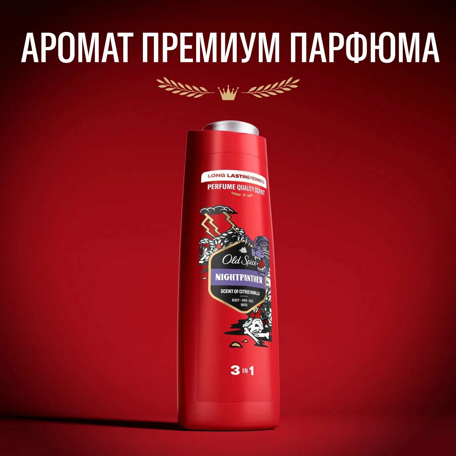OLD SPICE Night Panther Гель для душа 400мл с мужественным ароматом — фото 1