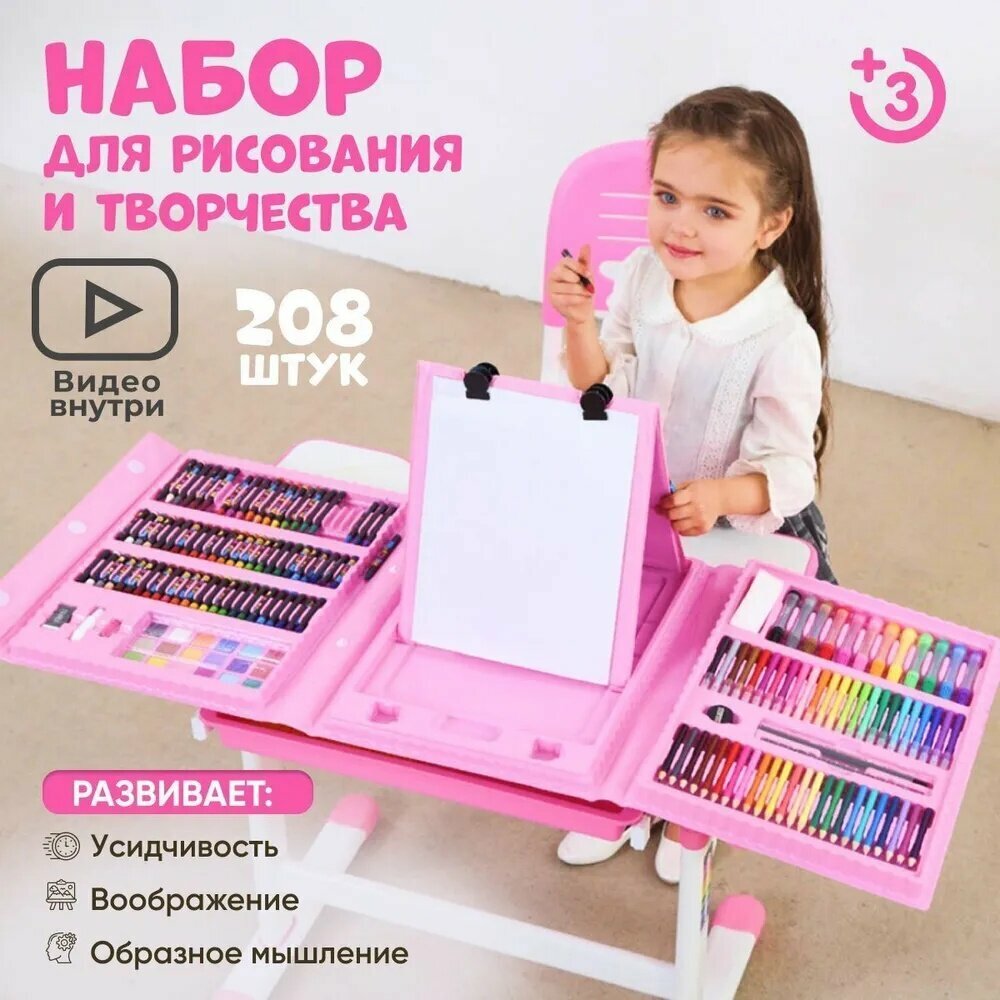 Набор для рисования / Набор для творчества для девочек