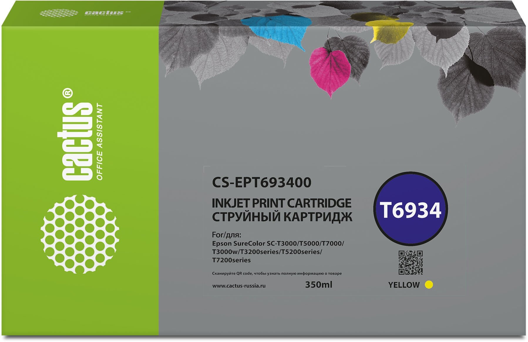 Картридж струйный Cactus CS-EPT693400 T6934 желтый (350мл) для Epson SureColor SC-T3000/T3070/T3200/T5000/5200