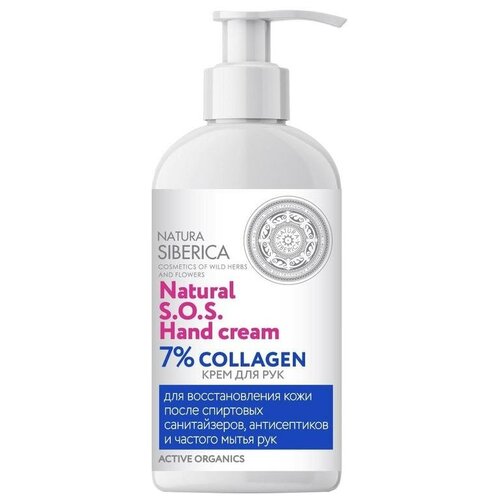 Крем для рук NATURA SIBERICA S.O.S. 7% Collagen, 500 мл