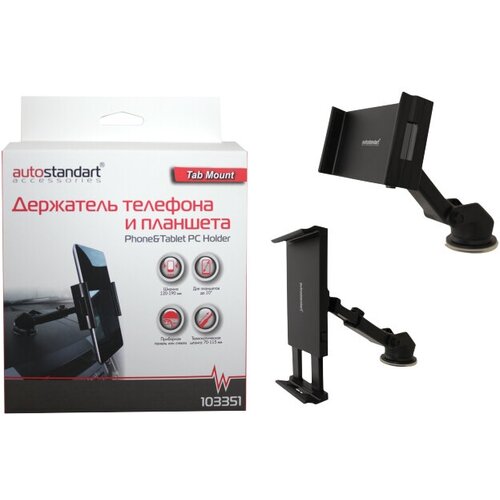 Держатель телефона и планшета 120-190мм на приборную панельстекло поворотный 2406₽