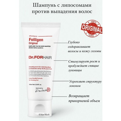 маска укрепляющая против выпадения dr forhair folligen treatment Шампунь для волос бессульфатный от выпадения 100мл.