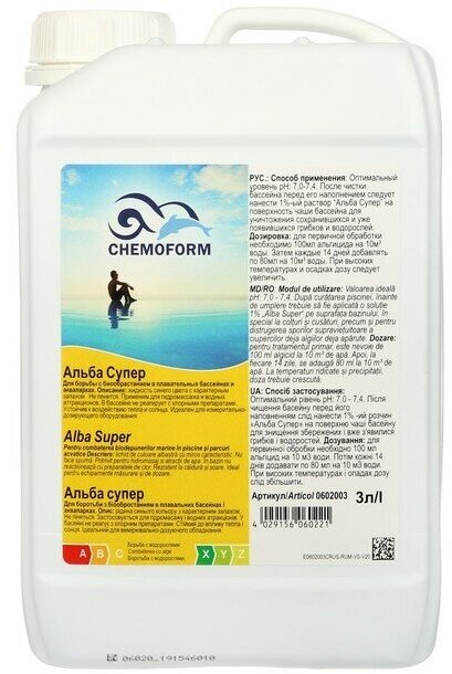 Chemoform Альгицид против водорослей бактерий и грибков в бассейне Альба Супер 3 л