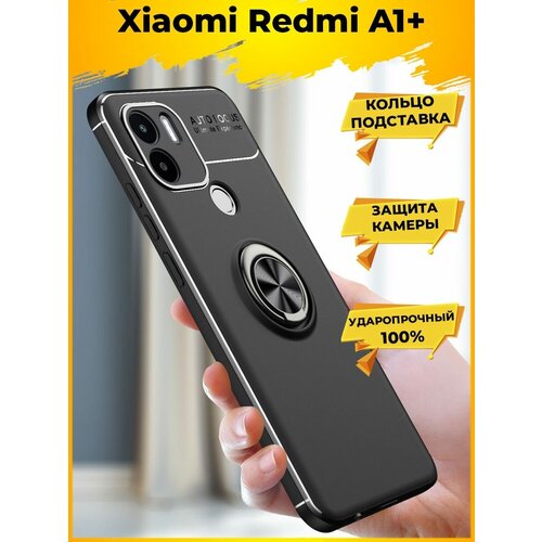 Brodef Revolve Силиконовый чехол с кольцом для Xiaomi Redmi A1+ / A1 Plus Черный brodef revolve силиконовый чехол с кольцом для realme c30 черный