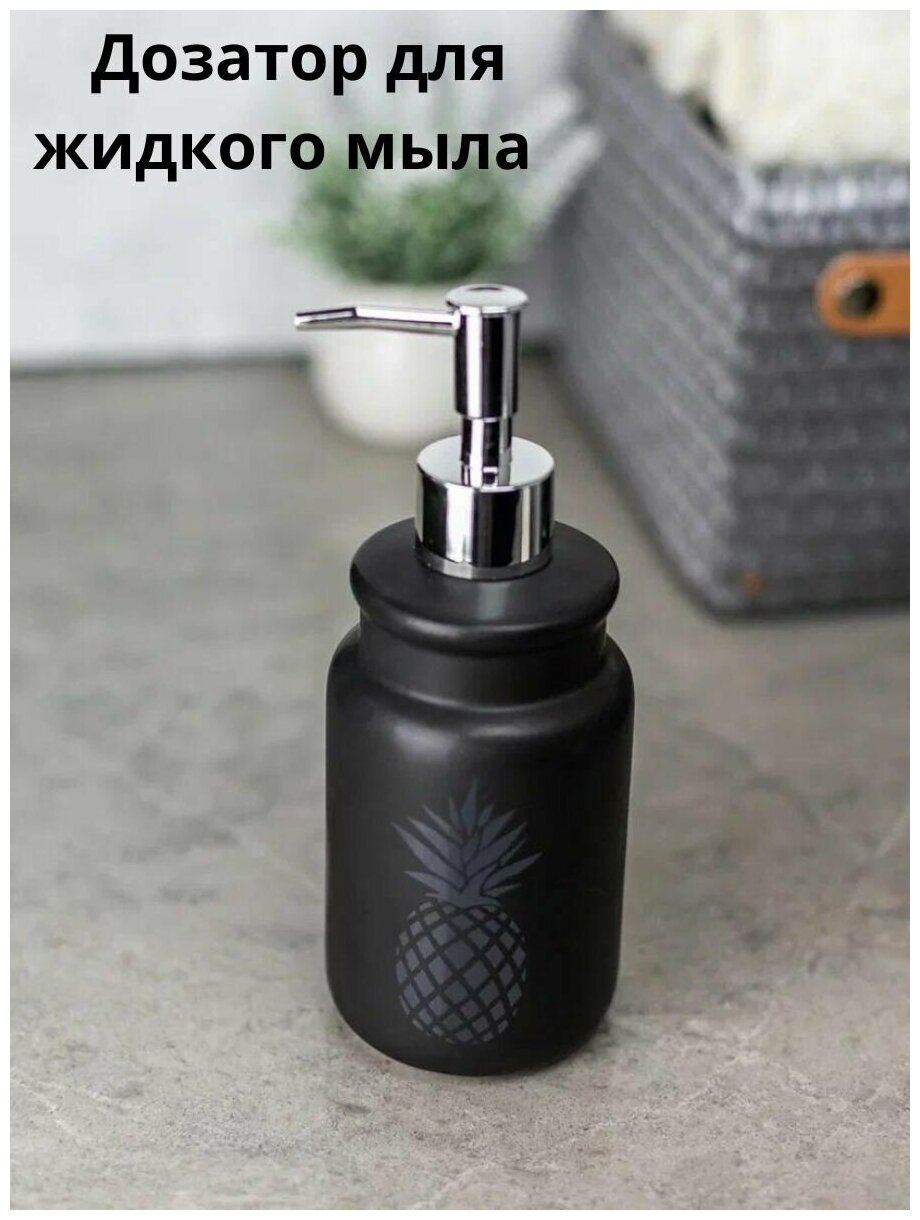 Дозатор для жидкого мыла 7,6*12,8/17,7см FRUTTA/диспенсер для мыла / механический / для моющего средства / для ванны / аксессуары для ванны / универсальный