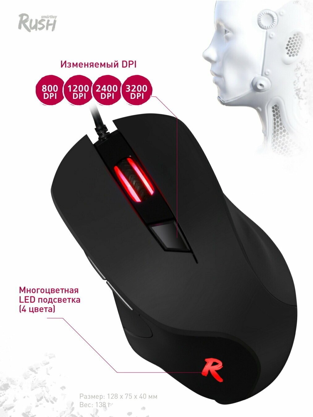 Мышь SmartBuy Rush 730G-K