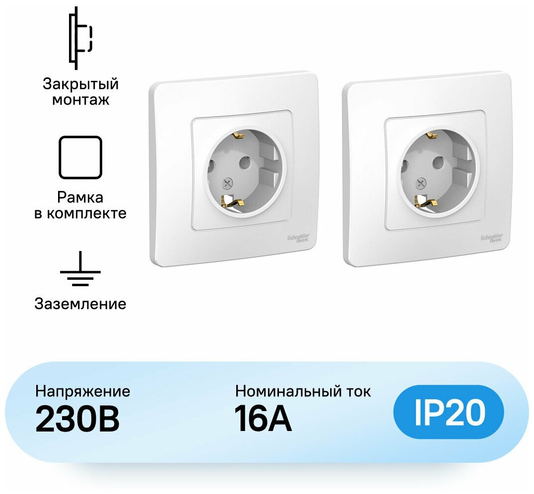 Розетка Schneider Electric Blanca с заземлением без шторок белая (комплект из 2 шт)