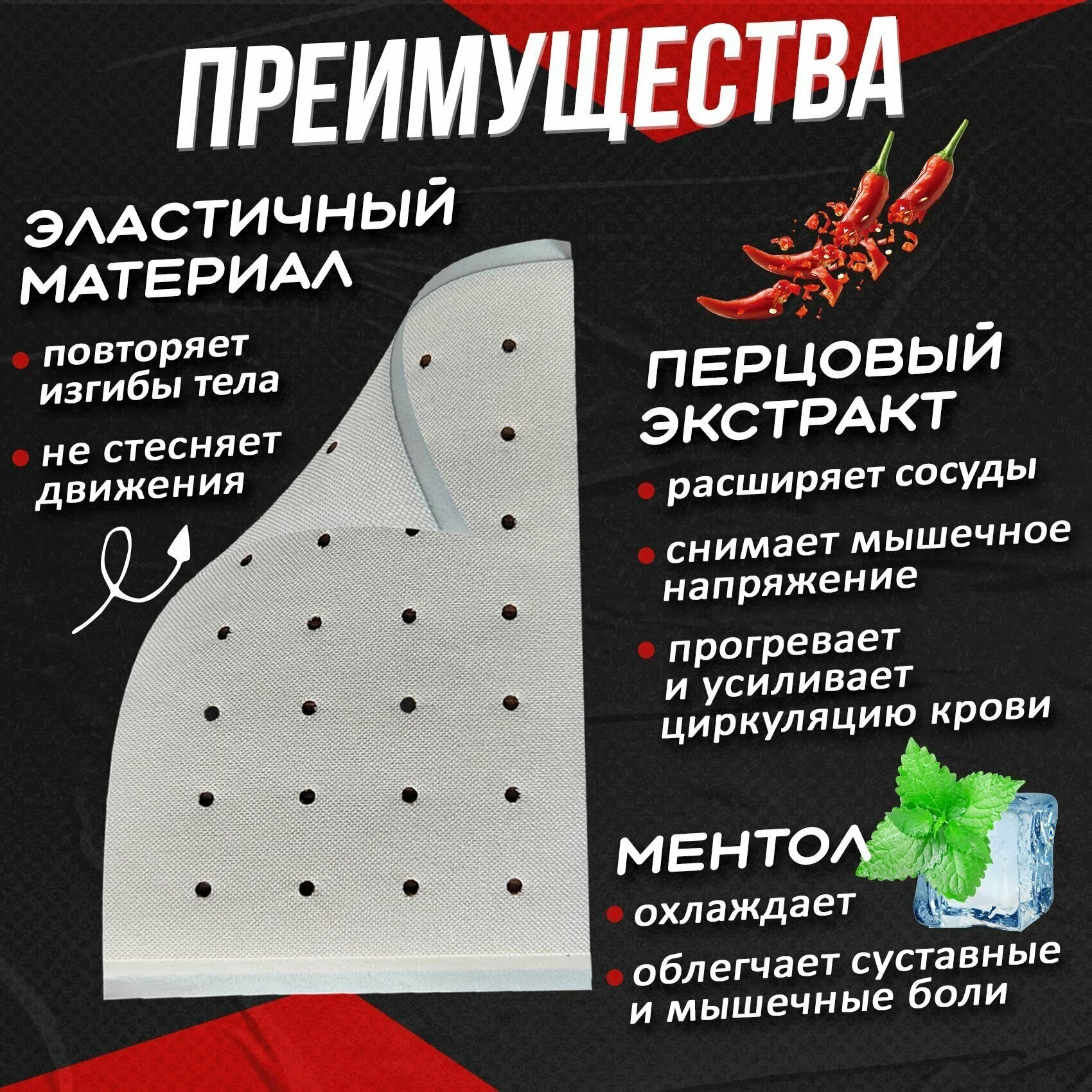 Пластырь обезболивающий китайский, на тканевой основе, тигровый лейкопластырь от боли в спине и суставах, перцовый, 5 упаковок 20 штук — фото 1