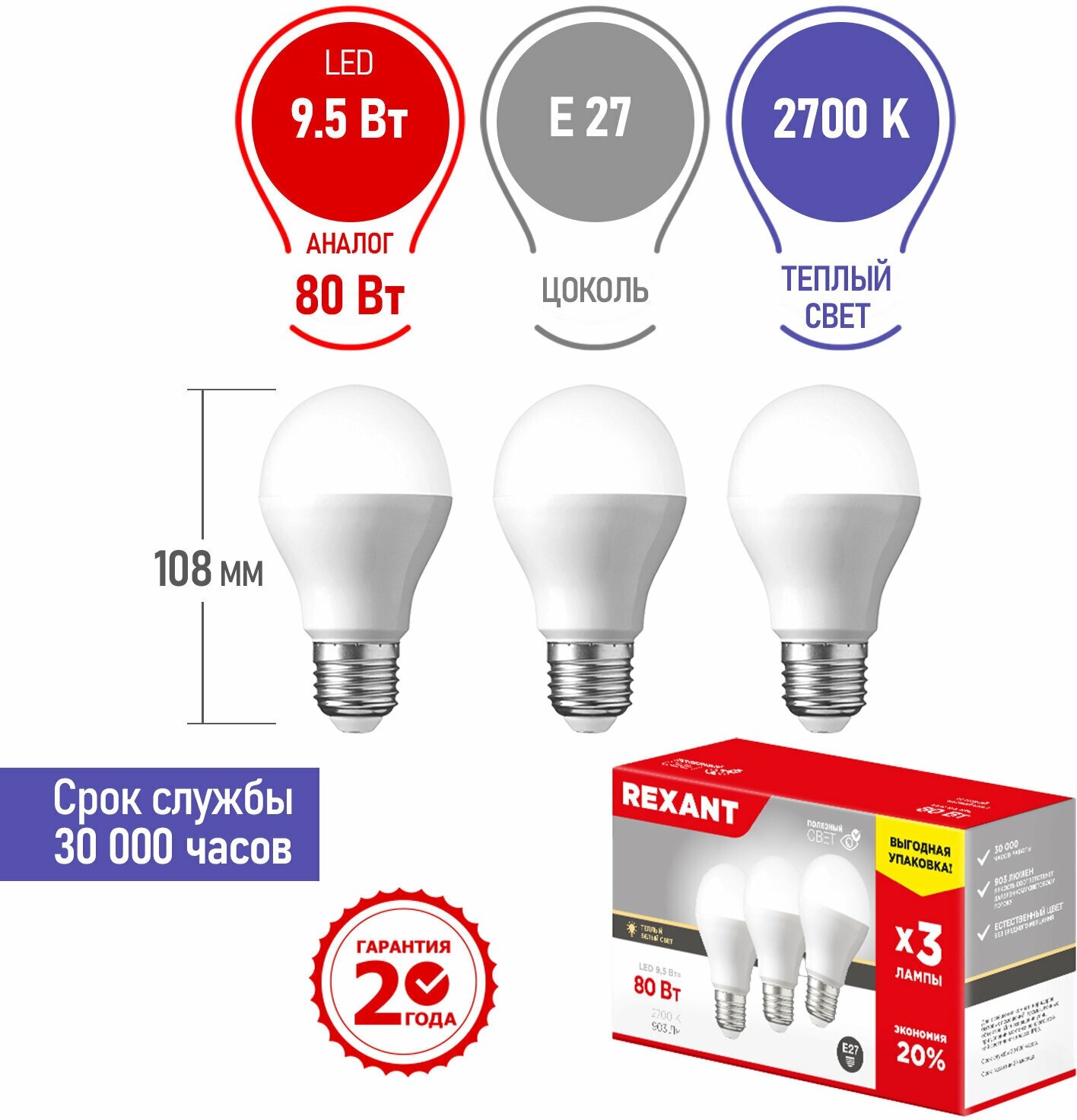 Набор лампочки лампа светодиодная Груша A60 9.5 Вт E27 903 Лм 2700K теплое белое свечение, в комплекте 3 штуки