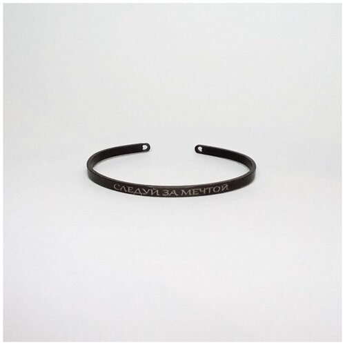 Жесткий браслет, диаметр 6.4 см, черный жесткий браслет диаметр 7 см черный