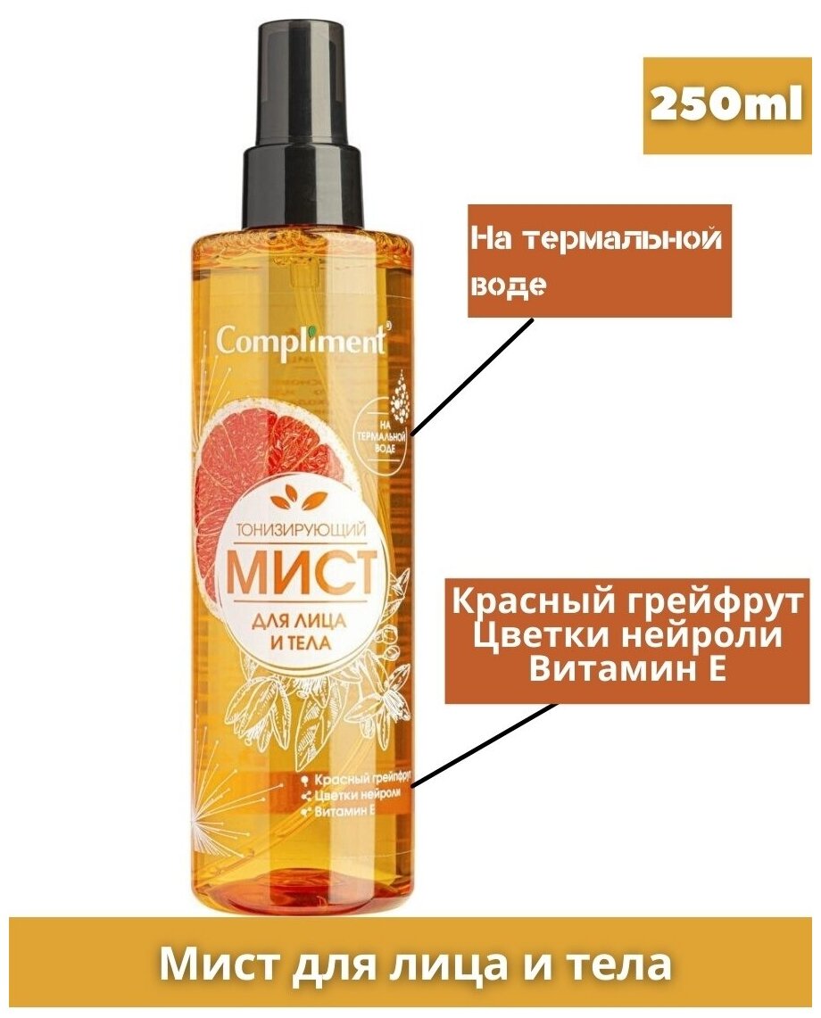 Compliment Тонизирующий Мист для лица и тела, Compliment 250мл.