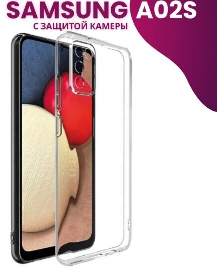 Чехол-накладка для Samsung SM-A025 Galaxy A02s (Галакси А02с) прозрачный