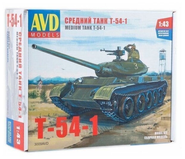 Сборная модель AVD Средний танк T-54-1, 1/43, 3009AVD