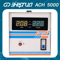 Стабилизатор напряжения однофазный Энергия ACH 5000 (2019) белый 5000 ВА 5000 Вт 190 мм 280 мм 200 мм 8.5 кг