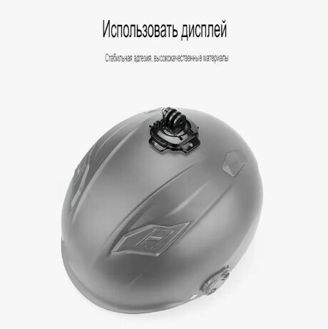 Junxing Крепление на шлем с поворотной платформой 360 Gopro, dji, action, insta360