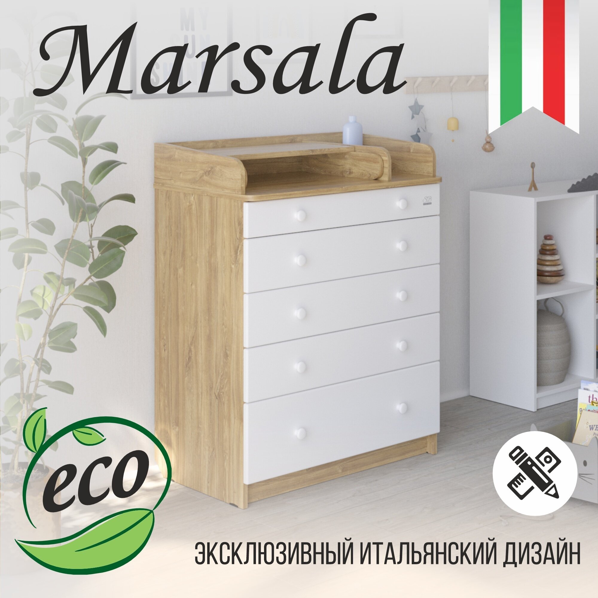 Комод Sweet Baby Marsala Rovere Kansas/Bianco