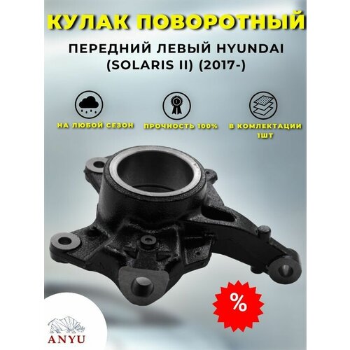 Кулак поворотный передний Правый RENAULT (Fluence, Megane III) (20082014)