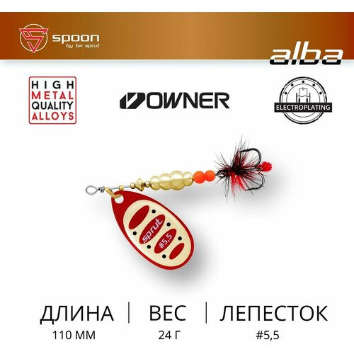 фото Блесна вращающаяся / sprut alba ball system #5,5 (110mm/24g/sbky)