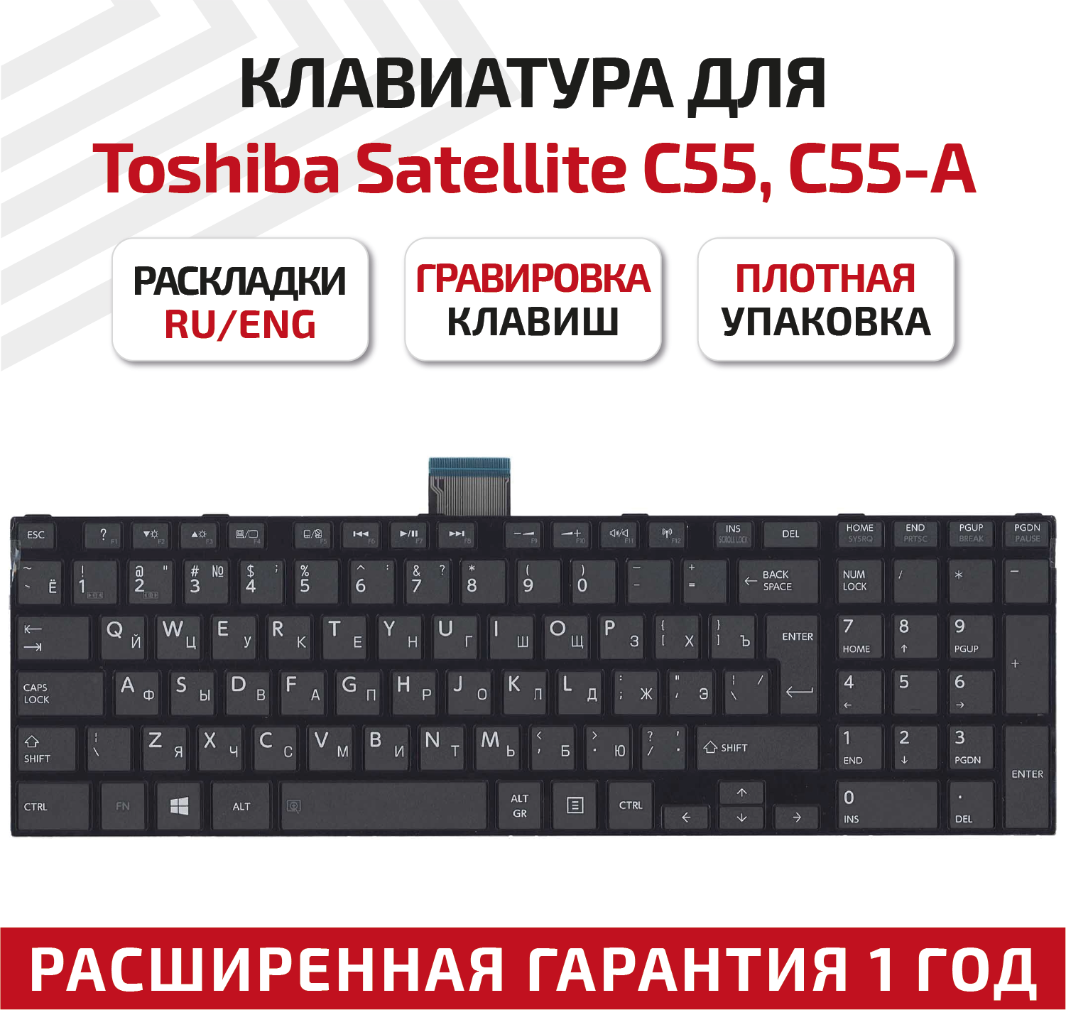 Клавиатура (keyboard) NSK-TVPSU для ноутбука Toshiba Satellite C55, C55D, C55DT, C55T, C55-A, C55D-A, C55T-A Series, черная с рамкой