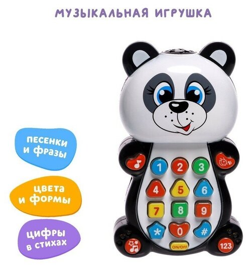 Игрушка музыкальная обучающая «Панда» с проектором, в пакете