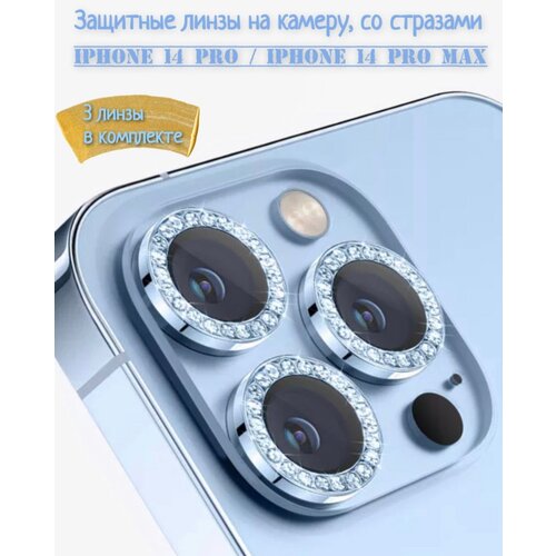 Защитное стекло на камеру iPhone 14 Pro /Pro Max (голубой) защитное стекло на камеру iphone 14 pro pro max блестящие золотистый