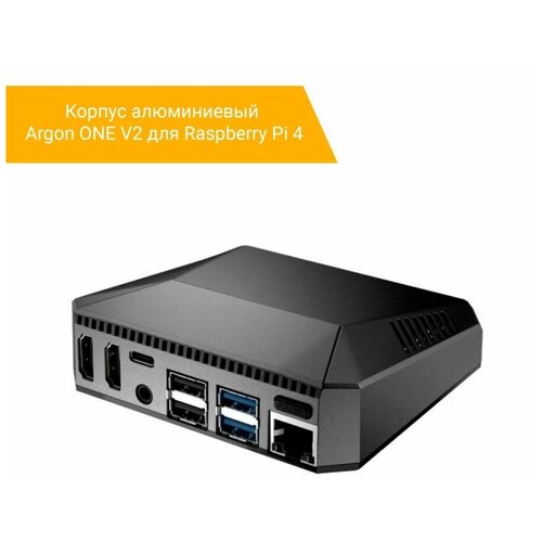 Корпус алюминиевый Argon ONE V2 для Raspberry Pi 4