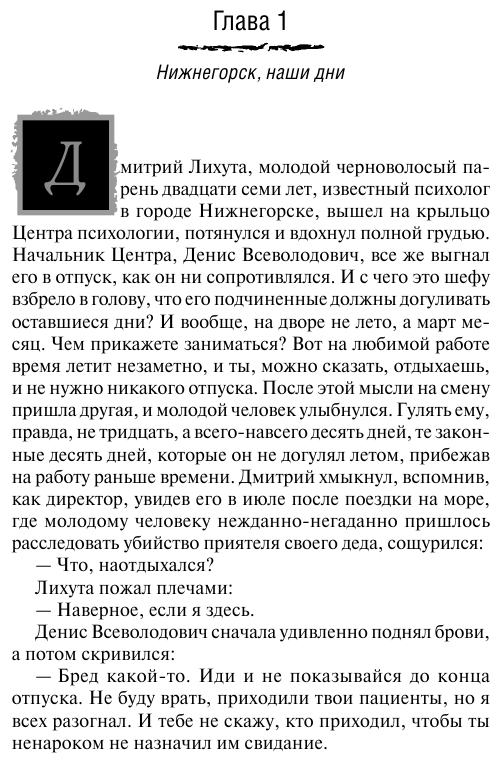 Кольцо королевы Фредегонды (Баскова Ольга) - фото №7