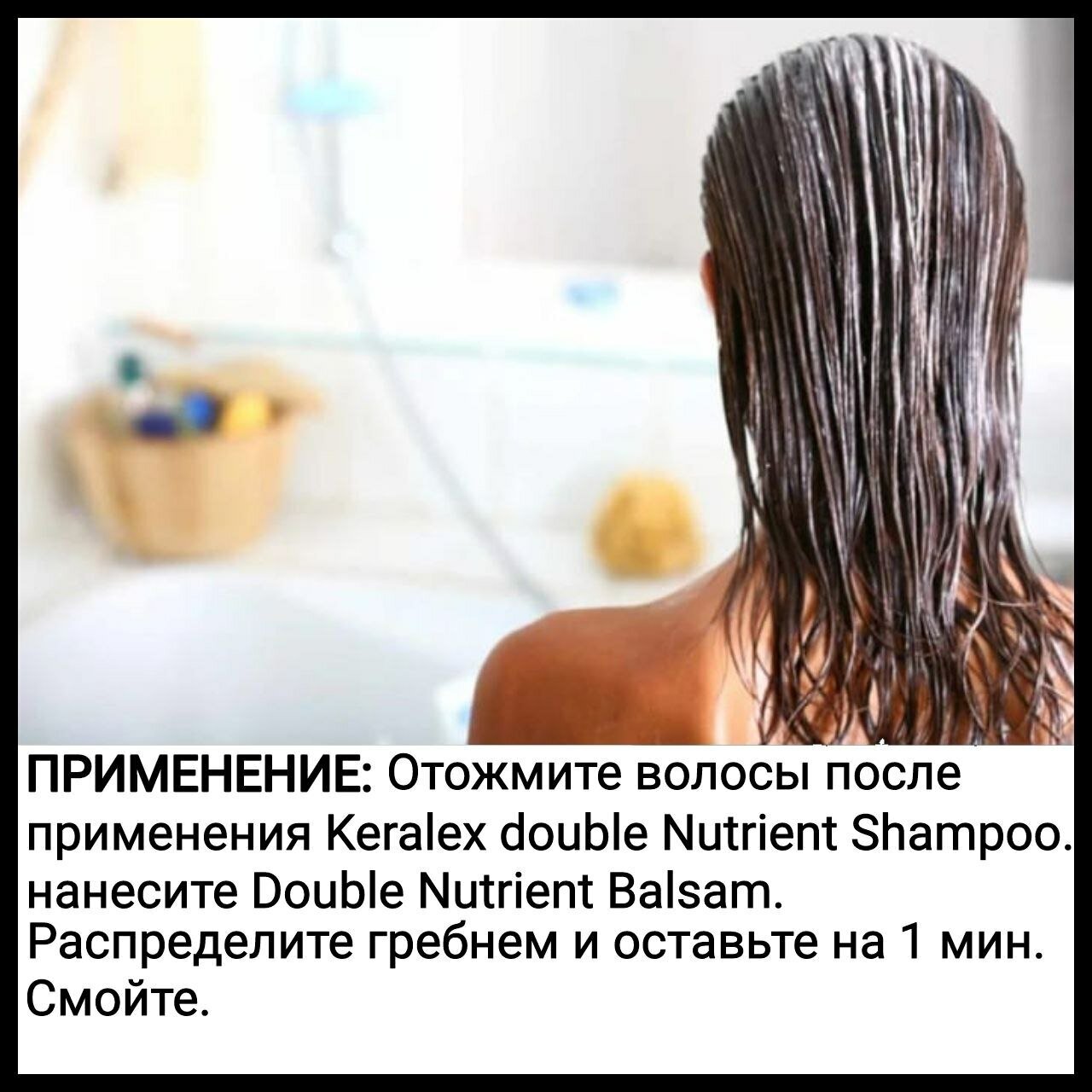 Protokeratin Бальзам дуо-питание высокоинтенсивный Keralex 250 мл (Protokeratin, ) - фото №4