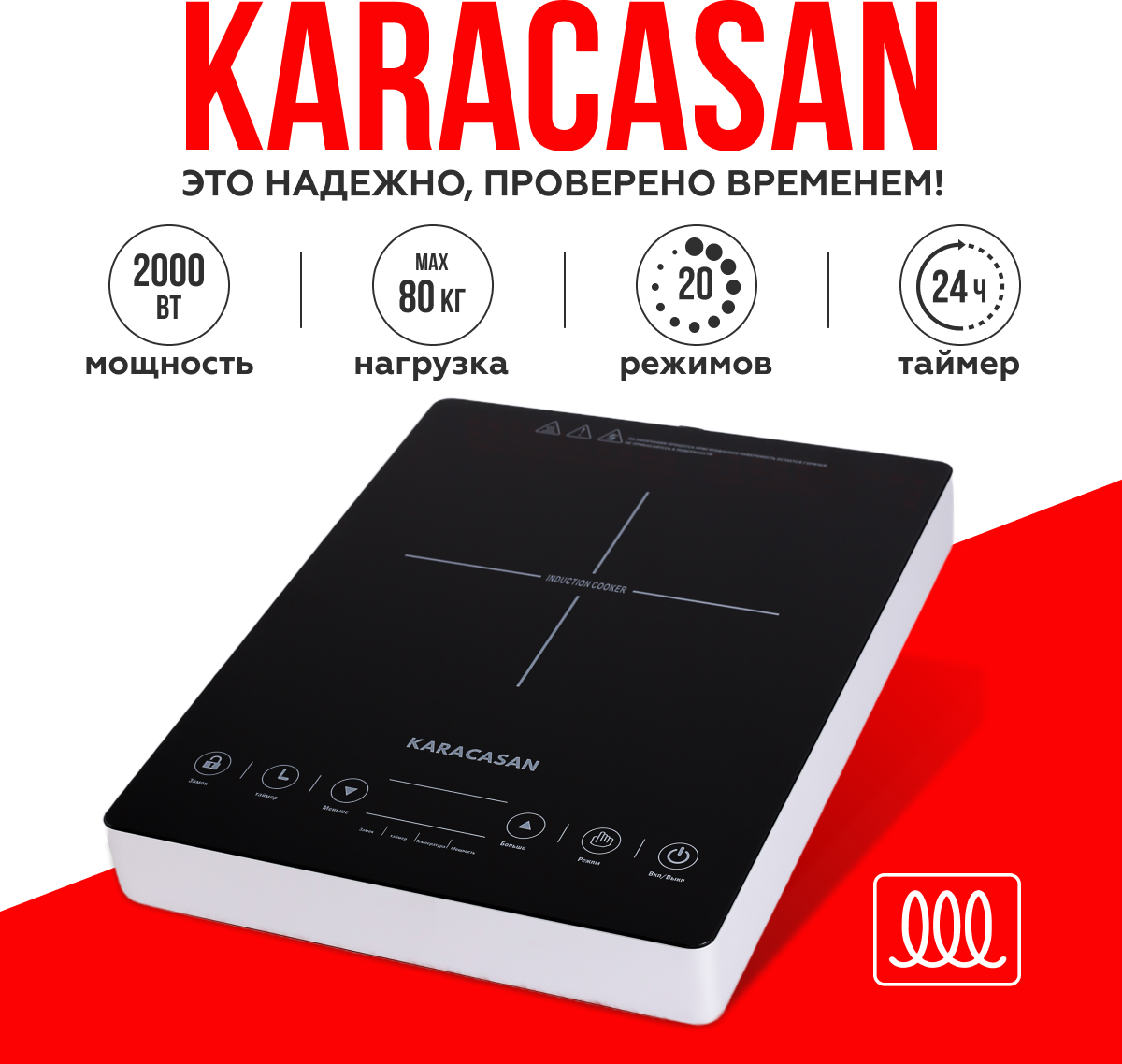 Индукционная настольная плитка Karacasan T24 Professional — купить в интернет-магазине по низкой цене на Яндекс Маркете