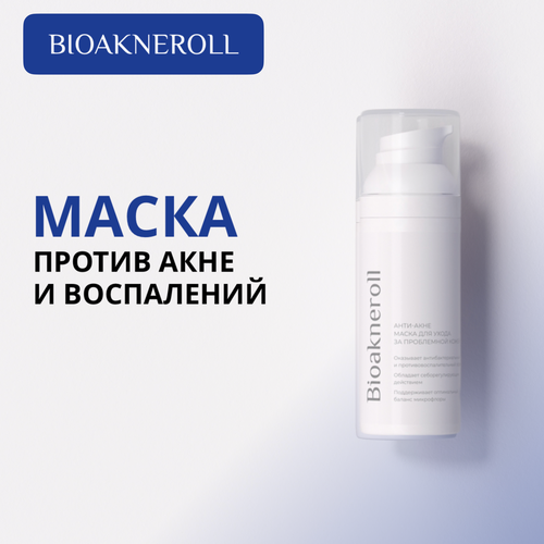 Bioakneroll Анти-акне крем для ухода за проблемной кожей, 50 мл