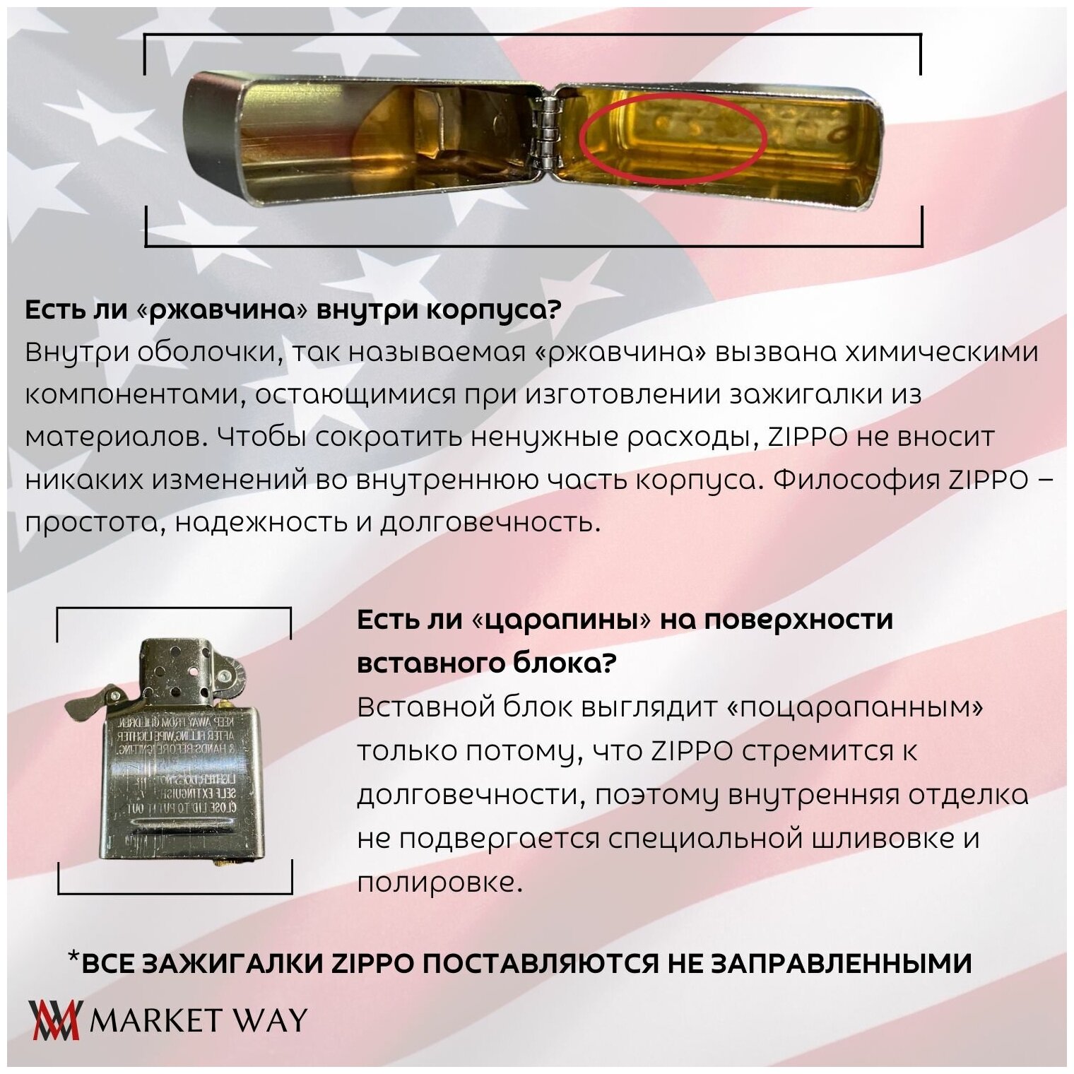 Подарочный набор ZIPPO ( Зажигалка ZIPPO 28496 Armor, золотистая, с покрытием Tumbled Brass + кремни + топливо, 125 мл ) - фотография № 10