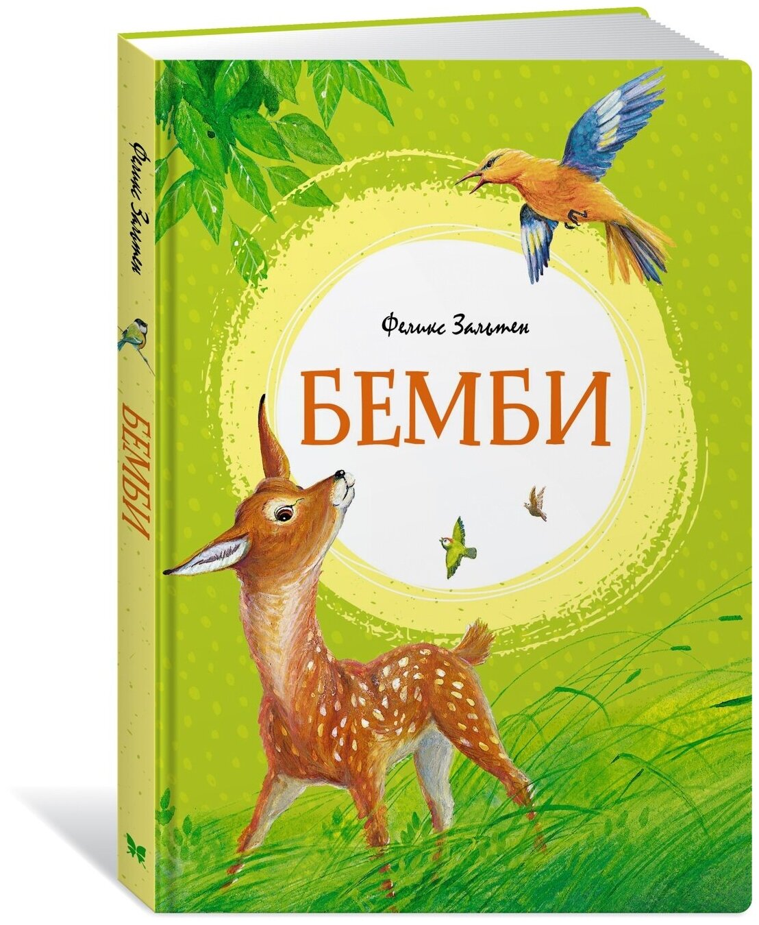 Книга Бемби