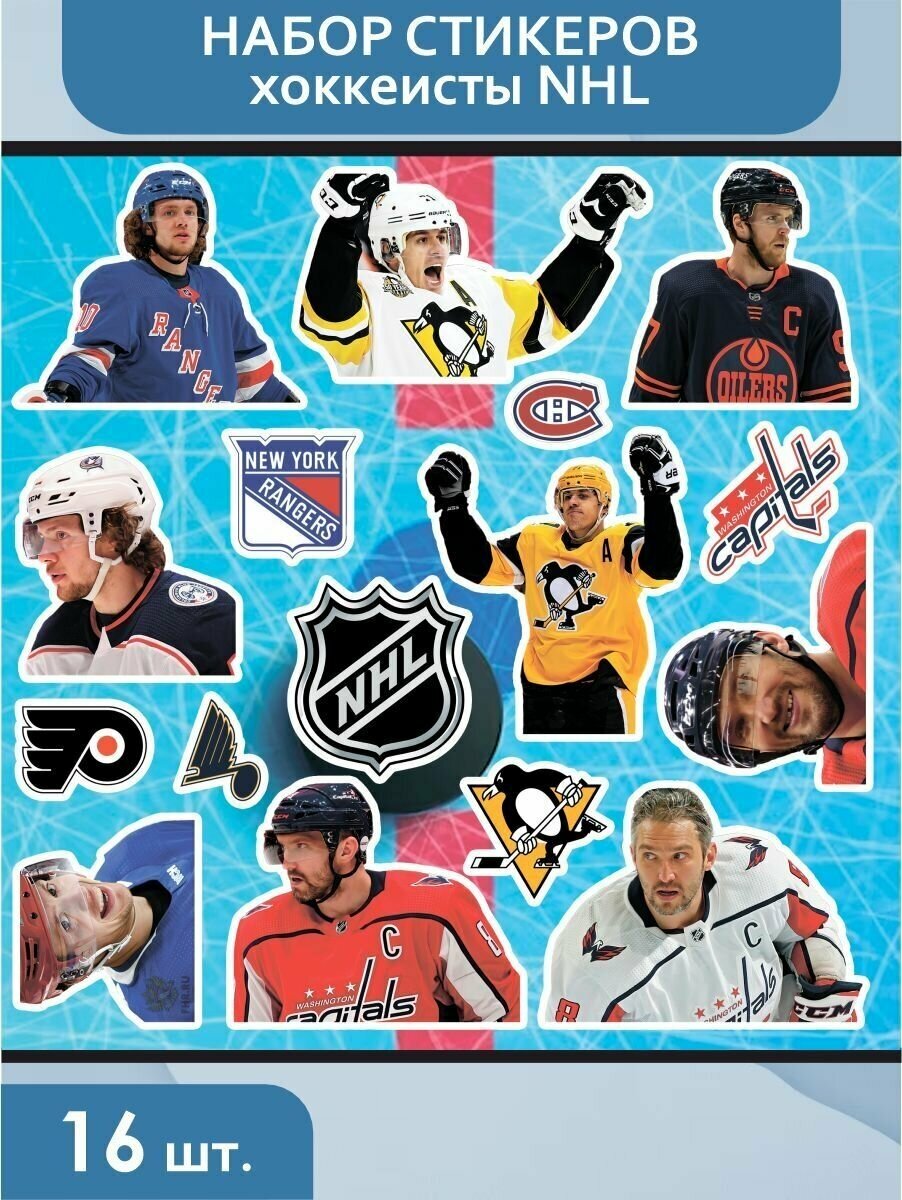 Стикеры наклейки на телефон - Клубы NHL, хоккей