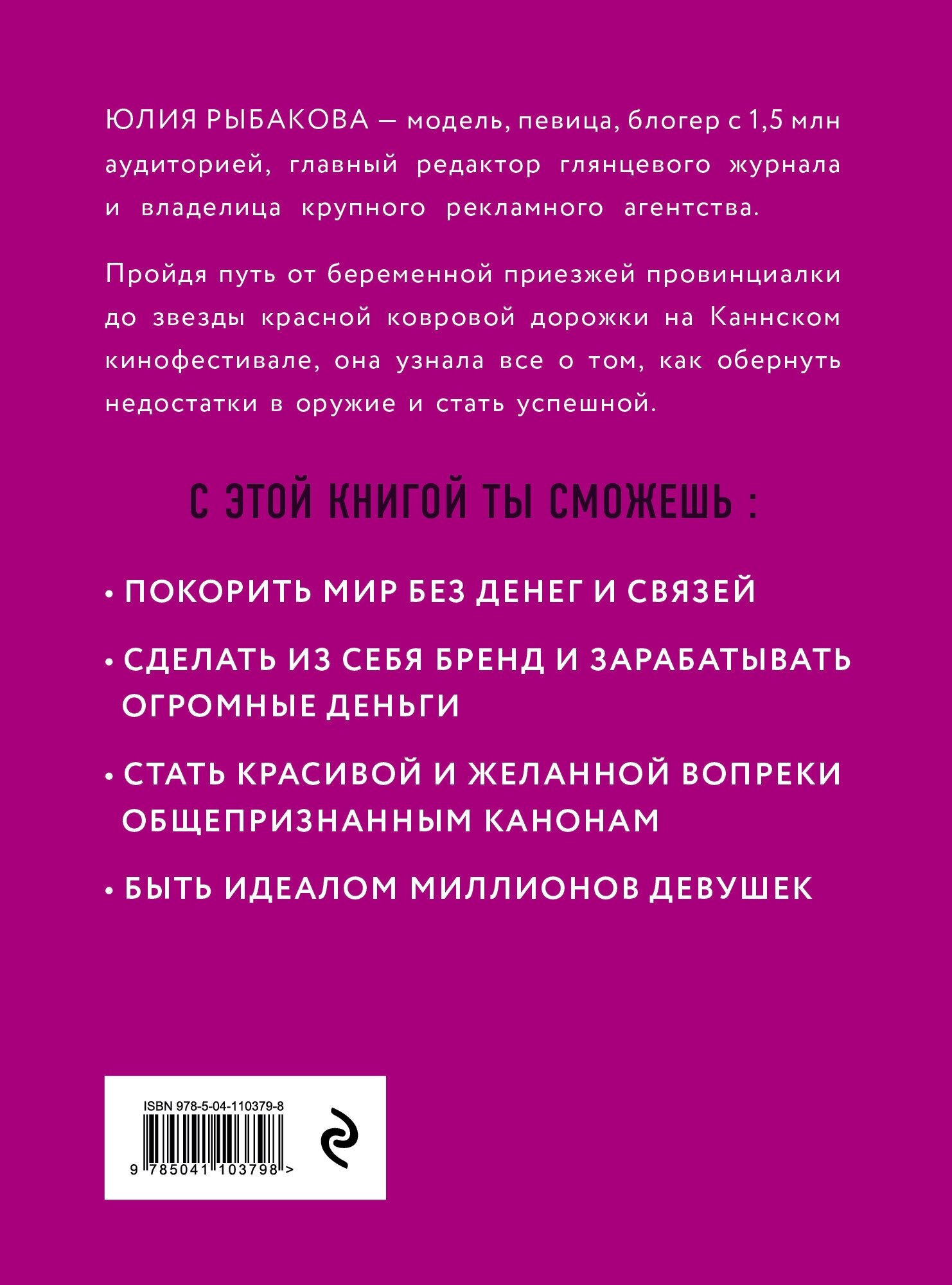 Леди Фортуна. Научись провалы превращать в успех! - фото №2