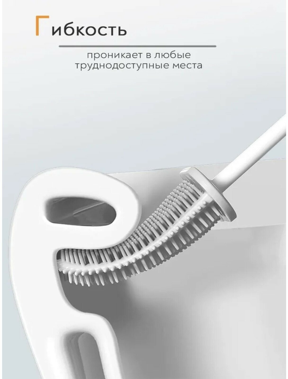 Ёршик для унитаза силиконовый Доляна "Лилу", 4,3х9,5х36 см, цвет белый - фотография № 4