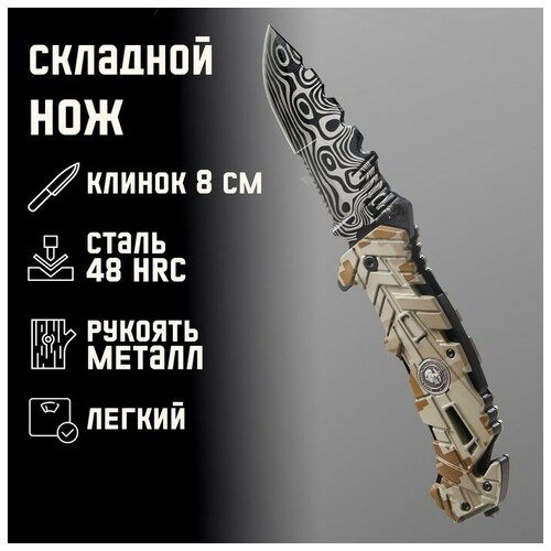 фото Нож складной "захват" 22см, клинок 95мм/3,3мм, со стропорезом