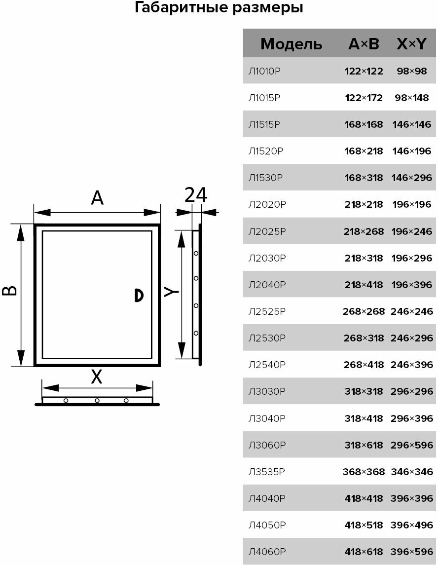 Люк пласт. 218*318 с ручкой и фланцем 196*296 Л2030Р EVECS - фотография № 3