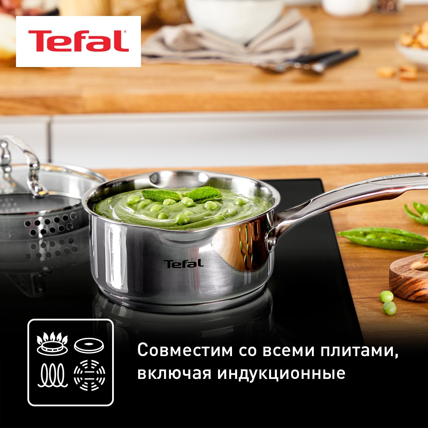 Ковш (16 см + Крышка) Tefal G7192255