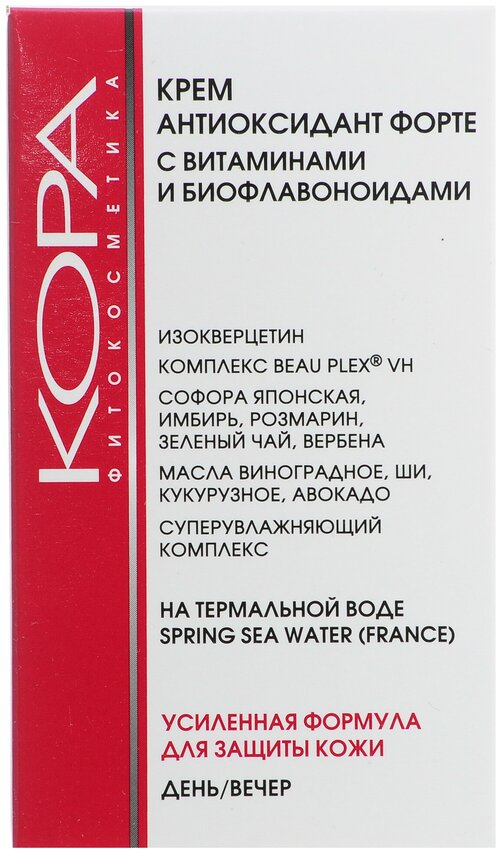 Kora Phytocosmetics Крем антиоксидант форте для лица с витаминами и биофлавоноидами, 50 мл